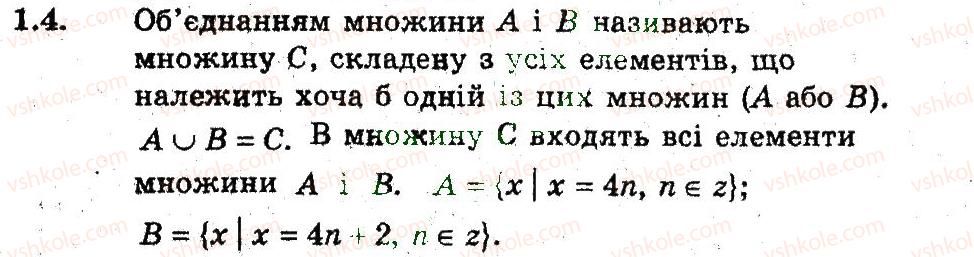 фото задание 4 - 1. задачі на повторення - § 1. повторення й систематизація навчального матеріалу