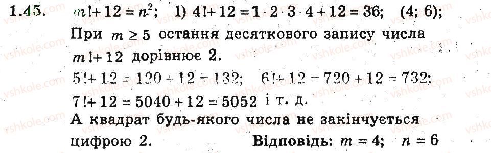 фото задание 45 - 1. задачі на повторення - § 1. повторення й систематизація навчального матеріалу
