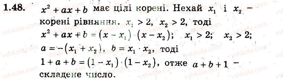 фото задание 48 - 1. задачі на повторення - § 1. повторення й систематизація навчального матеріалу