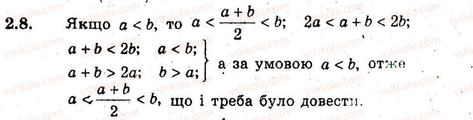 фото задание 8 - 2. основні методи доведення нерівностей - § 2. доведення нерівностей