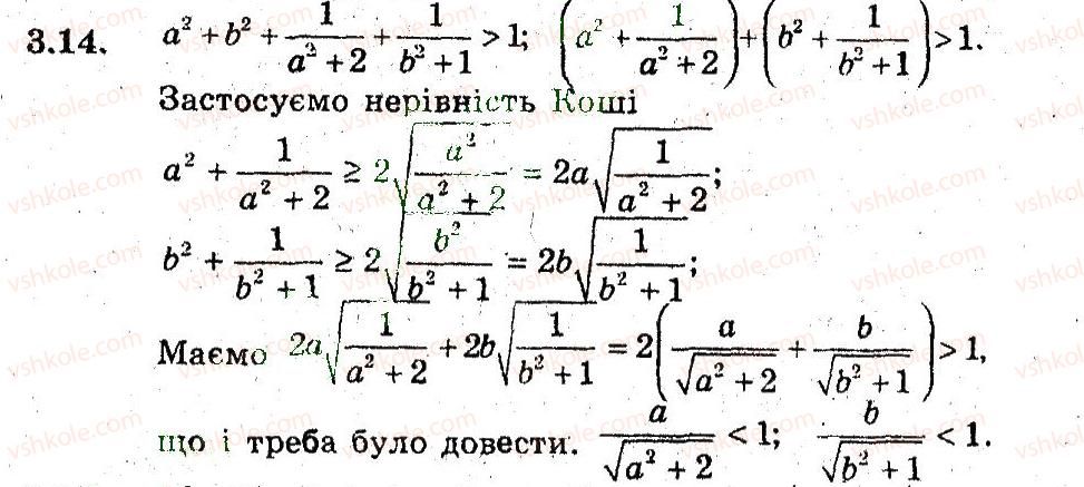 фото задание 14 - 3. нерівності між середніми величинами - § 2. доведення нерівностей