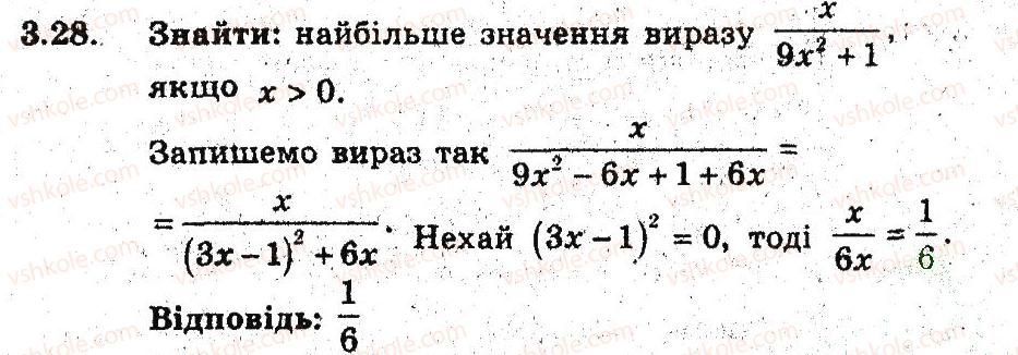 фото задание 28 - 3. нерівності між середніми величинами - § 2. доведення нерівностей