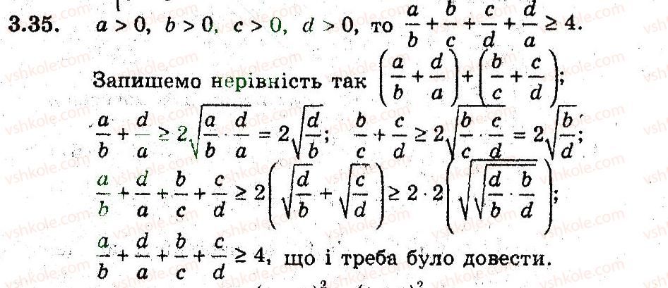 фото задание 35 - 3. нерівності між середніми величинами - § 2. доведення нерівностей