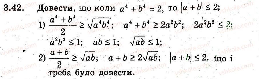 фото задание 42 - 3. нерівності між середніми величинами - § 2. доведення нерівностей