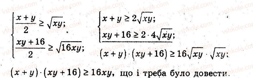 фото задание 5 - 3. нерівності між середніми величинами - § 2. доведення нерівностей