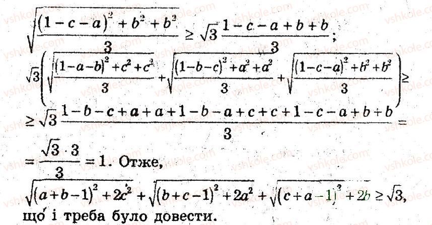 фото задание 64 - 3. нерівності між середніми величинами - § 2. доведення нерівностей