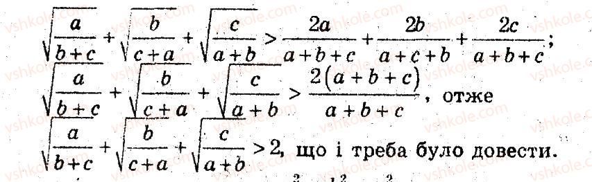 фото задание 69 - 3. нерівності між середніми величинами - § 2. доведення нерівностей