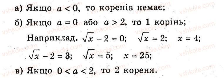 фото задание 17 - 10. як побудувати графіки функцій у = f(х) + у - § 3. квадратична функція