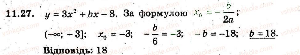 фото задание 27 - 11. квадратицна функція - § 3. квадратична функція