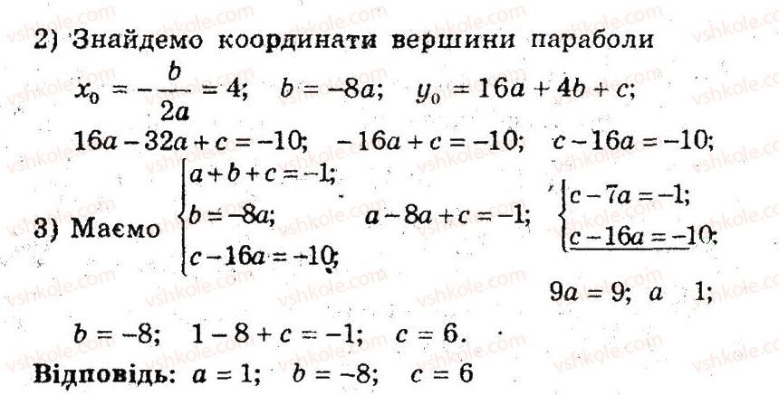 фото задание 45 - 11. квадратицна функція - § 3. квадратична функція