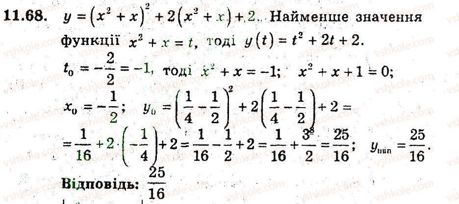 фото задание 68 - 11. квадратицна функція - § 3. квадратична функція
