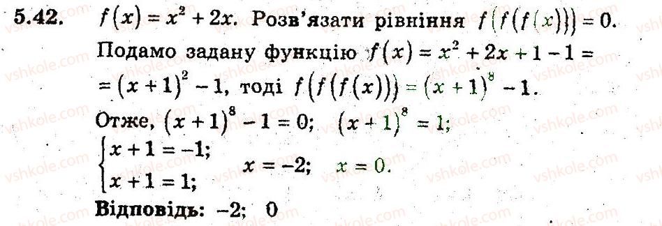 фото задание 42 - 5. функція - § 3. квадратична функція