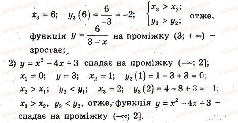 фото задание 22 - 6. зростання і спадання функції - § 3. квадратична функція