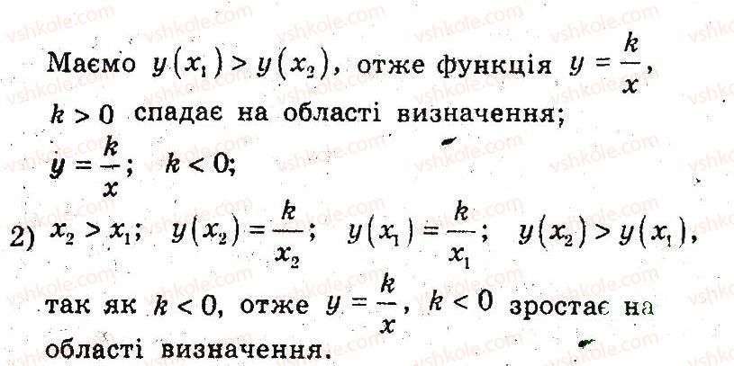 фото задание 24 - 6. зростання і спадання функції - § 3. квадратична функція