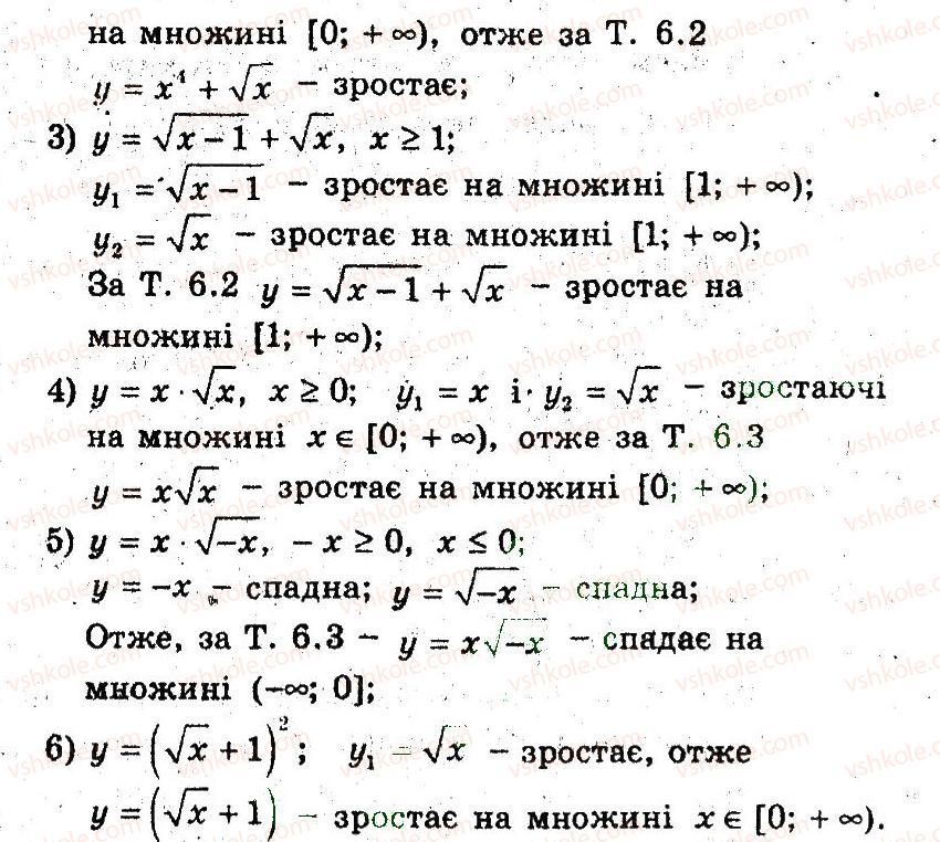фото задание 28 - 6. зростання і спадання функції - § 3. квадратична функція