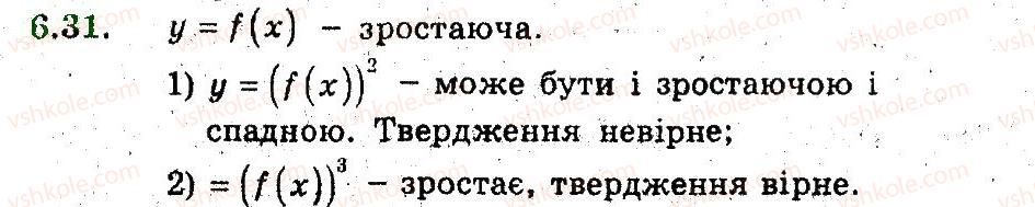 фото задание 30 - 6. зростання і спадання функції - § 3. квадратична функція