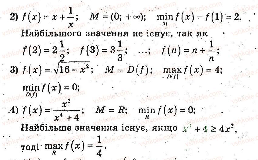 фото задание 31 - 6. зростання і спадання функції - § 3. квадратична функція