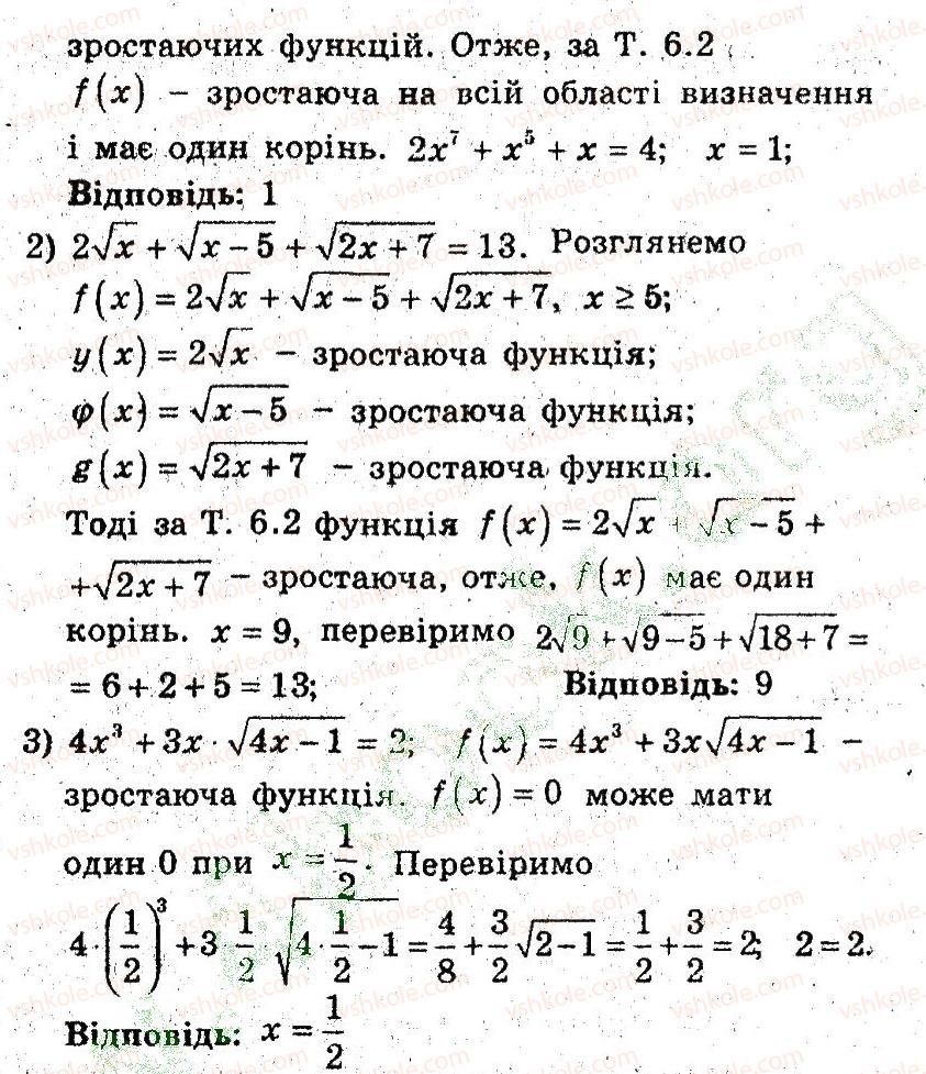 фото задание 41 - 6. зростання і спадання функції - § 3. квадратична функція