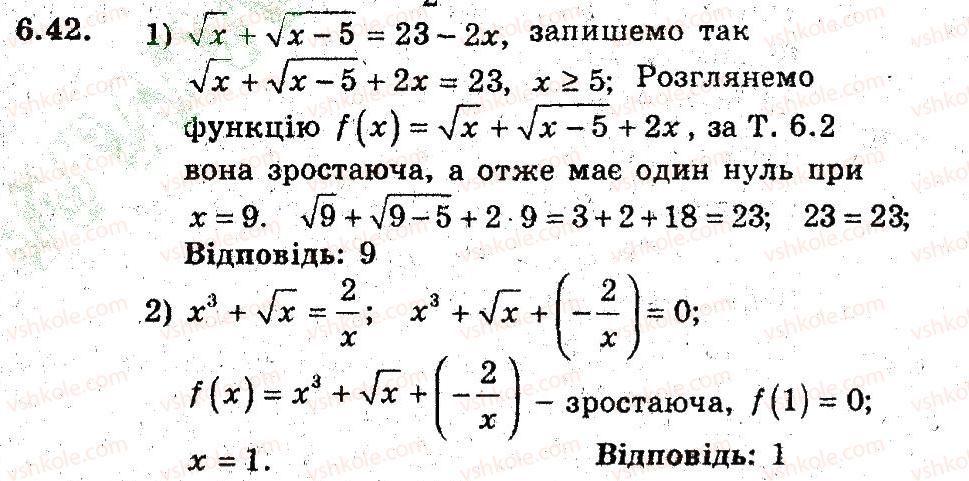 фото задание 42 - 6. зростання і спадання функції - § 3. квадратична функція