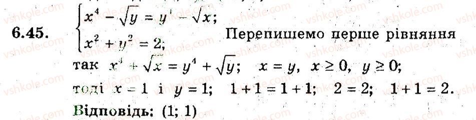 фото задание 45 - 6. зростання і спадання функції - § 3. квадратична функція