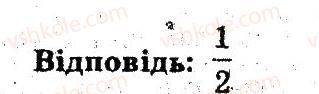 фото задание 47 - 6. зростання і спадання функції - § 3. квадратична функція