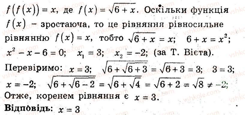 фото задание 54 - 6. зростання і спадання функції - § 3. квадратична функція