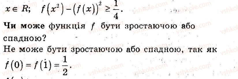 фото задание 56 - 6. зростання і спадання функції - § 3. квадратична функція