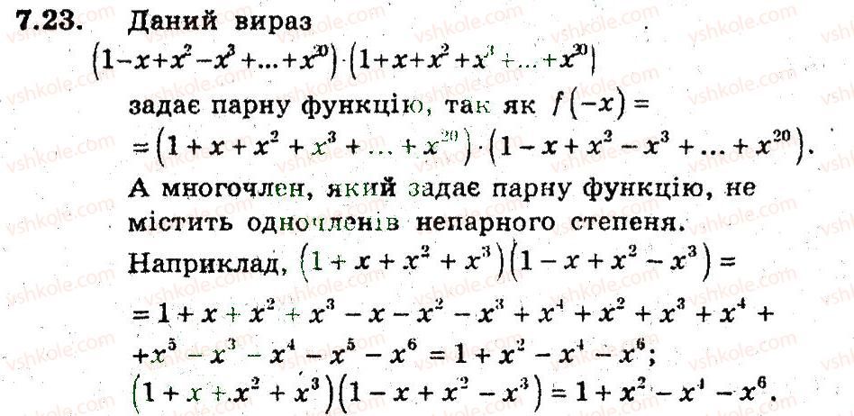 фото задание 23 - 7. парні і непарні функції - § 3. квадратична функція