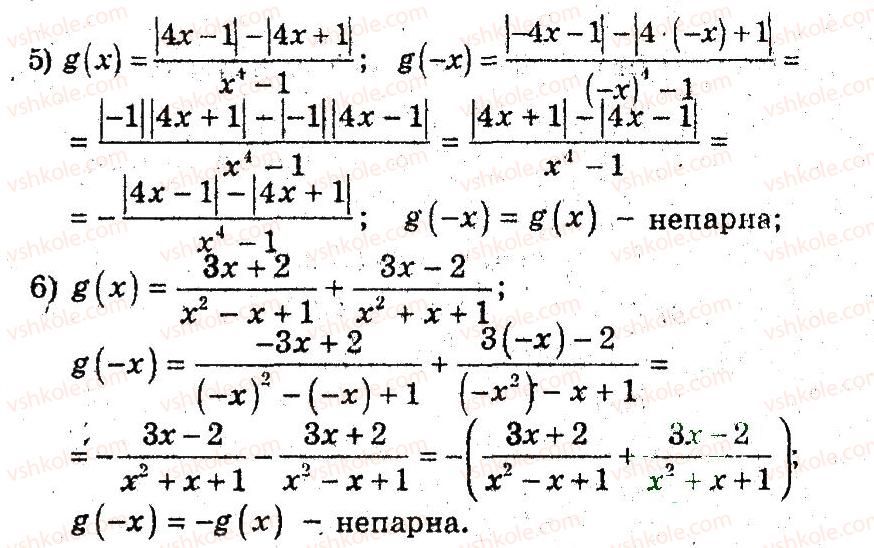 фото задание 5 - 7. парні і непарні функції - § 3. квадратична функція