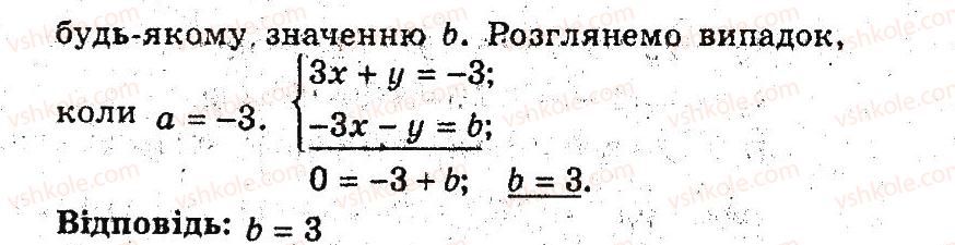фото задание 13 - 16. графічні методи розв'язування системи рівнянь - § 4. системи рівнянь і нерівностей з двома змінними