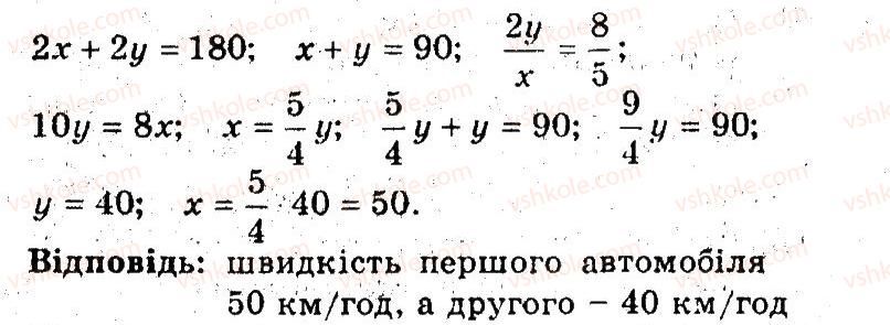 фото задание 17 - 21. розв'язування задач за допомогою систем рівнянь - § 4. системи рівнянь і нерівностей з двома змінними