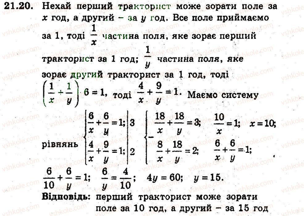 фото задание 20 - 21. розв'язування задач за допомогою систем рівнянь - § 4. системи рівнянь і нерівностей з двома змінними