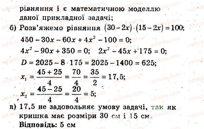 фото задание 1 - 22. математичне моделювання - § 5. елементи прикладної математики