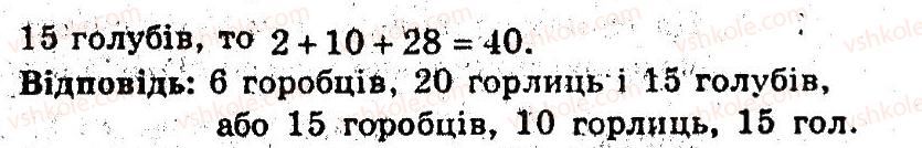 фото задание 6 - 22. математичне моделювання - § 5. елементи прикладної математики