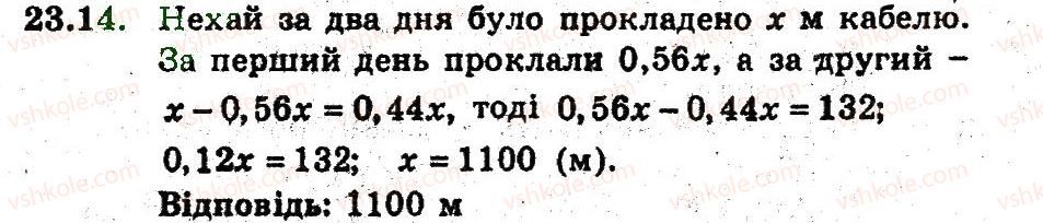 фото задание 14 - 23. відсоткові розрахунки - § 5. елементи прикладної математики
