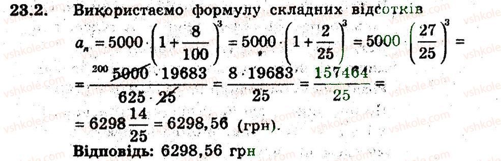 фото задание 2 - 23. відсоткові розрахунки - § 5. елементи прикладної математики