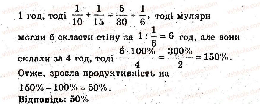 фото задание 22 - 23. відсоткові розрахунки - § 5. елементи прикладної математики