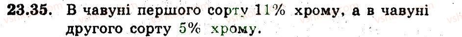 фото задание 35 - 23. відсоткові розрахунки - § 5. елементи прикладної математики