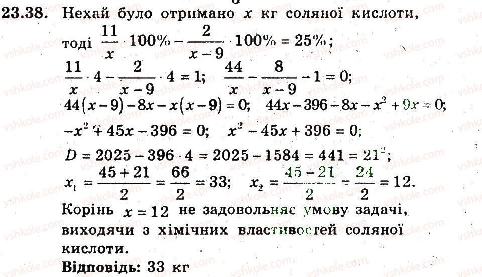 фото задание 38 - 23. відсоткові розрахунки - § 5. елементи прикладної математики