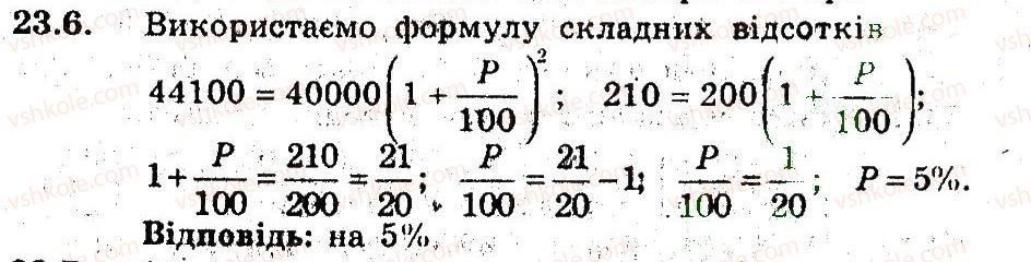 фото задание 6 - 23. відсоткові розрахунки - § 5. елементи прикладної математики