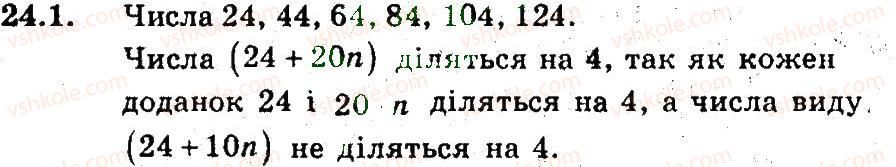 фото задание 1 - 24. метод математичної індукції - § 5. елементи прикладної математики