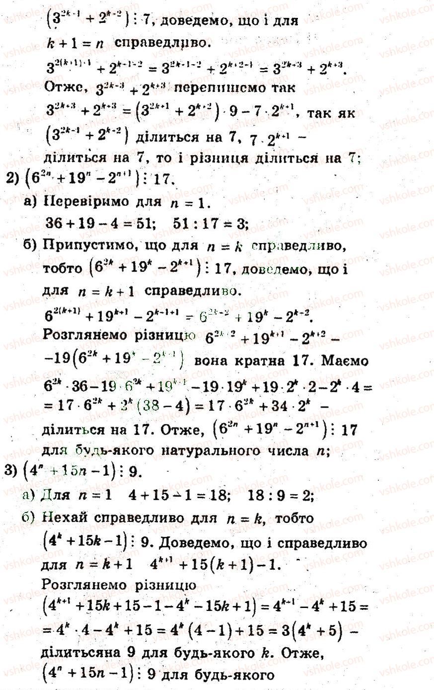 фото задание 14 - 24. метод математичної індукції - § 5. елементи прикладної математики
