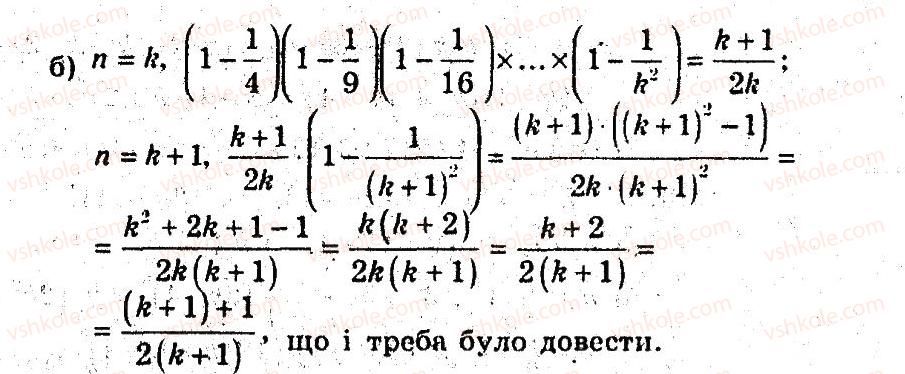 фото задание 5 - 24. метод математичної індукції - § 5. елементи прикладної математики