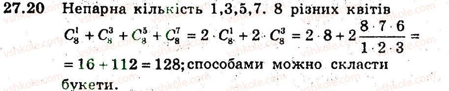 фото задание 20 - 27. сполуки - § 5. елементи прикладної математики
