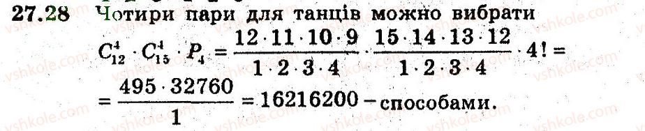 фото задание 28 - 27. сполуки - § 5. елементи прикладної математики