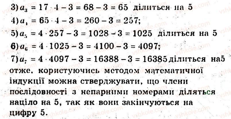 фото задание 24 - 32. числові послідовності - § 6. числові послідовності