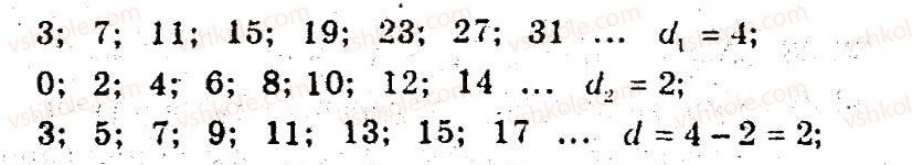 фото задание 34 - 33. арифметична прогресія - § 6. числові послідовності