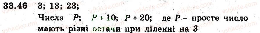фото задание 46 - 33. арифметична прогресія - § 6. числові послідовності
