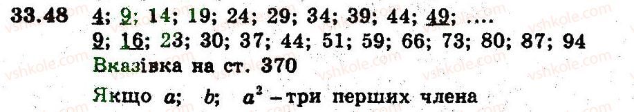 фото задание 48 - 33. арифметична прогресія - § 6. числові послідовності