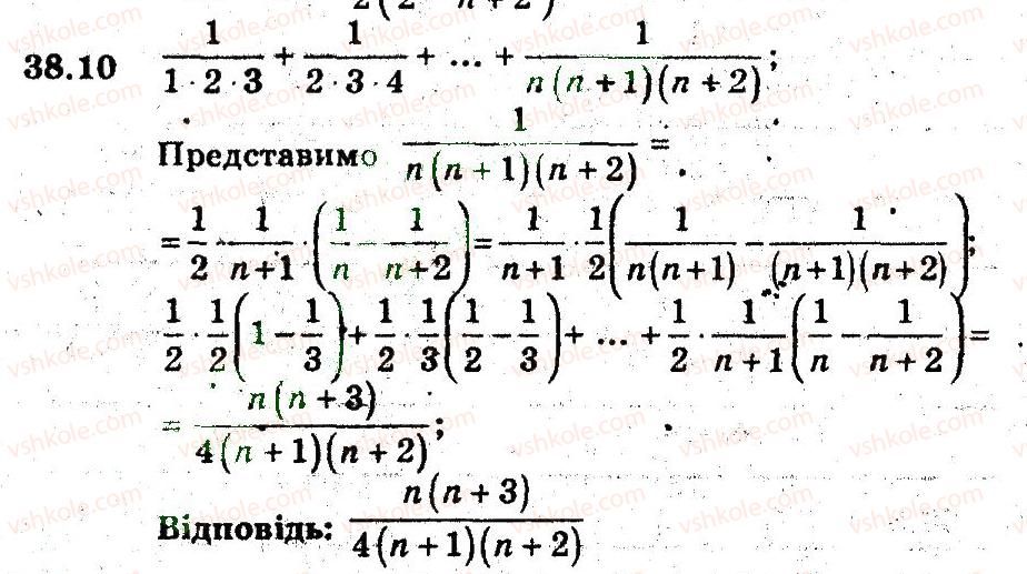 фото задание 10 - 37. уявлення про границю послідовності - § 6. числові послідовності